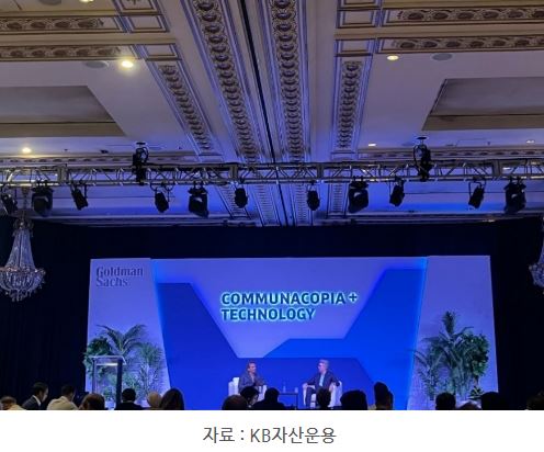 골드만삭스 미국 테크 컨퍼런스 전경.